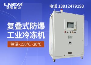 工業(yè)單級(jí)低溫制冷系統(tǒng)購(gòu)買注意事項(xiàng)