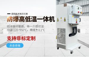 TCU制冷加熱循環(huán)裝置工作原理與技術(shù)特點