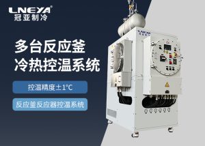 【產(chǎn)品介紹】直通式TCU控溫單元chiller