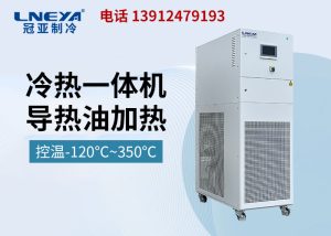 高低溫控溫系統(tǒng)一拖二在化工換熱器中的應(yīng)用