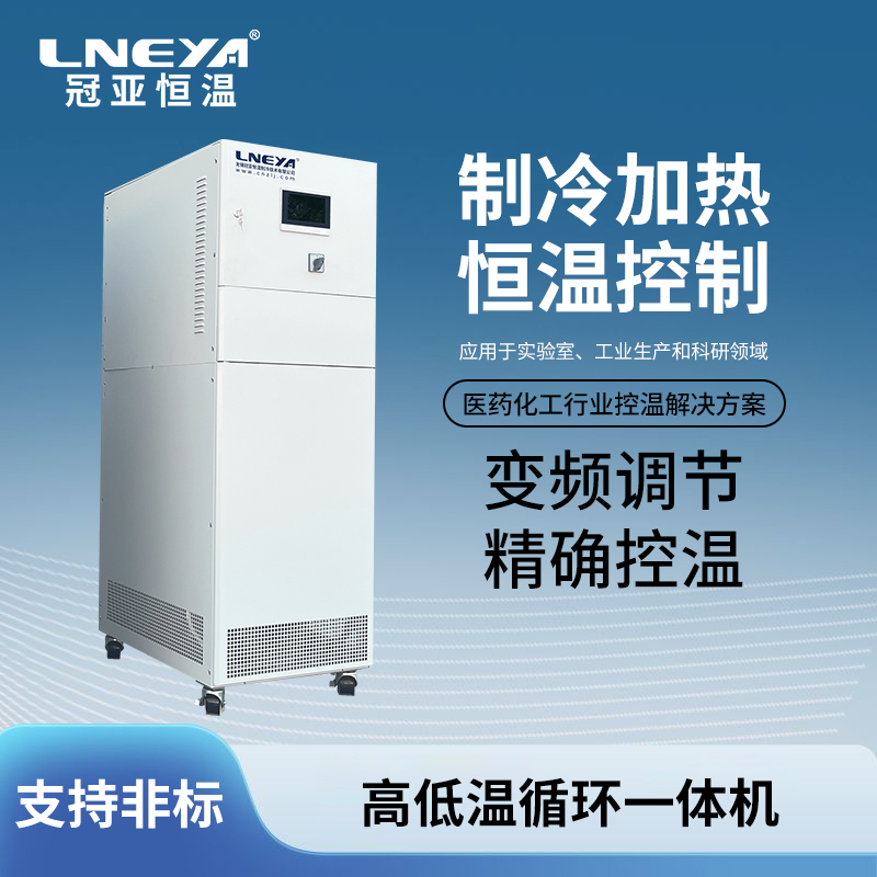 UC/LY系列加熱循環(huán)器 UC/LY系列加熱循環(huán)器