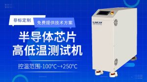 化工工藝制冷加熱控制系統(tǒng)操作注意點