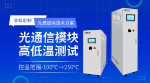 工業(yè)低溫制冷循環(huán)器使用要注意哪些