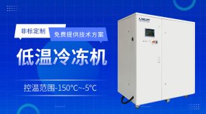 實(shí)驗(yàn)室冷水機(jī)應(yīng)用及選購注意事項(xiàng)