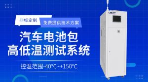 工業(yè)低溫制冷循環(huán)器在制藥行業(yè)的應(yīng)用