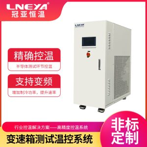 半導體行業(yè)用面板水冷機panel chiller的流體傳熱特...