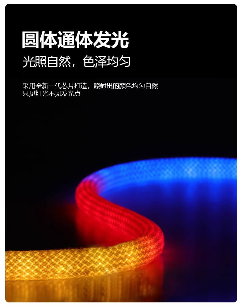 360度發(fā)光
