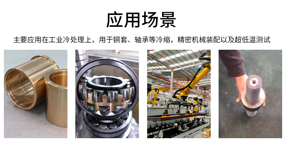 深冷冰箱 工業(yè)冰箱 超低溫